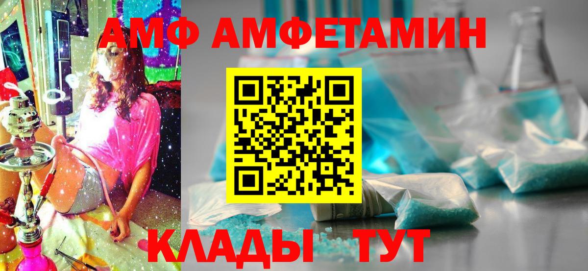 Amphetamine VHQ  Амфетамин  площадка какой сайт  Вход с VPN  Новоуральск 