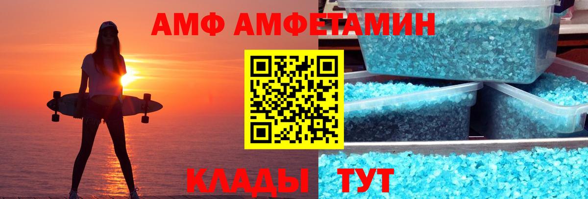 АМФЕТАМИН 98% Новоуральск