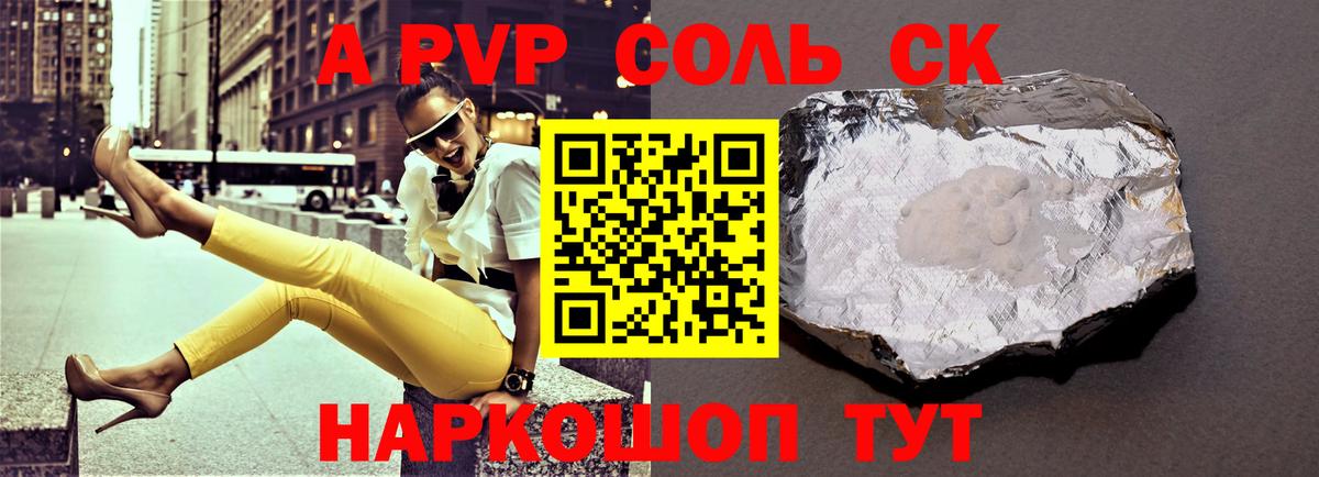 Alpha-PVP мука  Альфа ПВП кристаллы  A-PVP Crystall  Новоуральск 