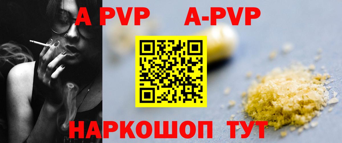 Alpha PVP кристаллы Новоуральск