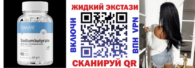 Бутират Butirat  цены наркотик  Новоуральск 