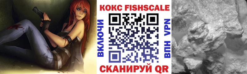 дарк нет Telegram  купить закладку  блэк спрут ТОР  Новоуральск  КОКАИН Fish Scale 