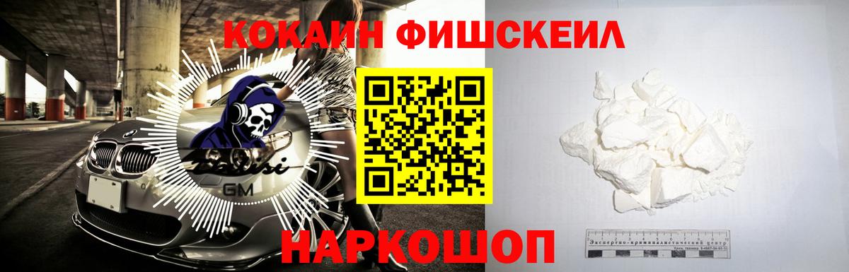 Cocaine Эквадор  КОКАИН Колумбийский  Новоуральск 