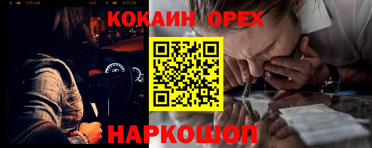 Новоуральск  КОКАИН FishScale  Вход с VPN  Cocaine Fish Scale 
