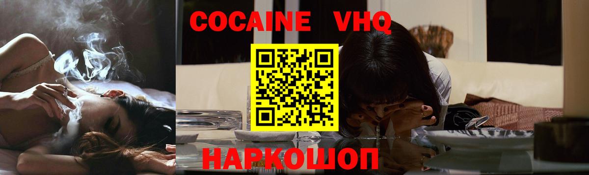 Кокаин 99% Новоуральск