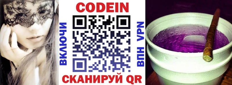 Кодеин напиток Lean (лин)  наркота  Новоуральск 
