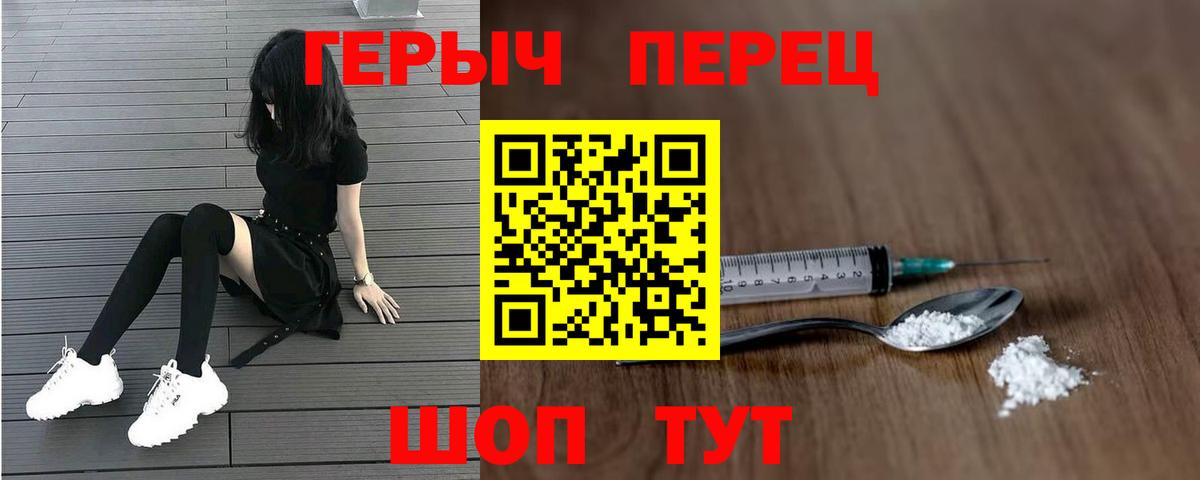 ГЕРОИН белый  Вход с VPN  Героин  Новоуральск 