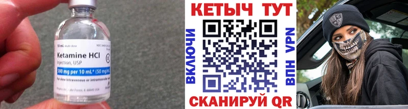 Кетамин VHQ Новоуральск