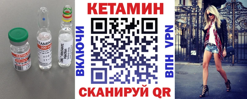 наркошоп  mega как зайти  Кетамин VHQ  Новоуральск 