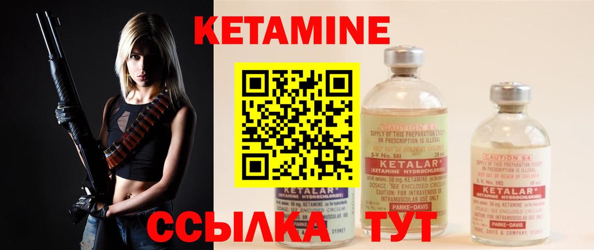 Новоуральск  Кетамин VHQ  КЕТАМИН ketamine  Вход с VPN 