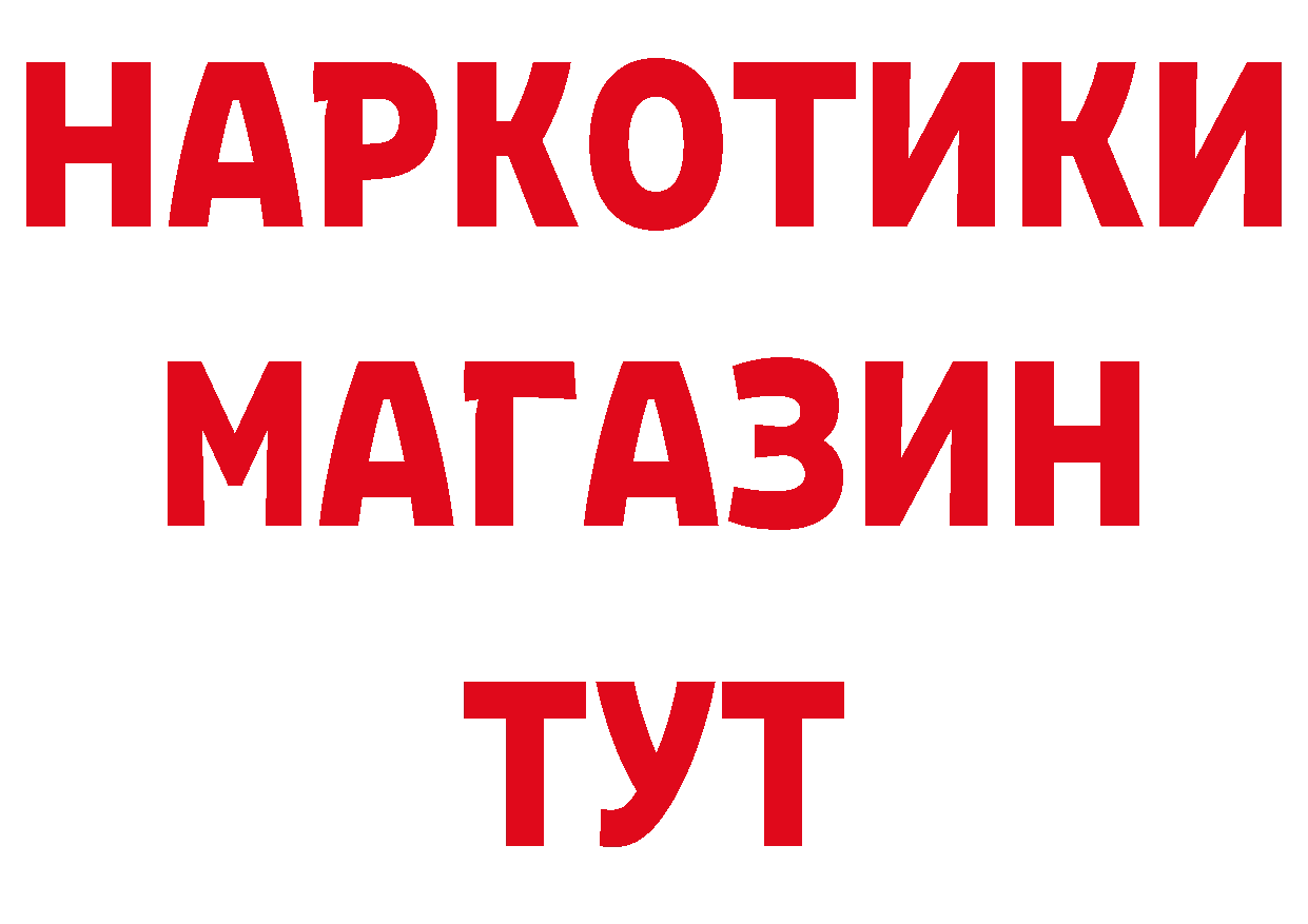 ГЕРОИН герыч зеркало это блэк спрут Новоуральск