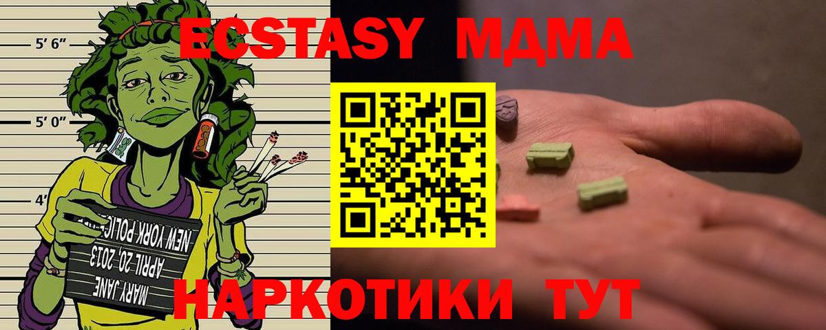 МДМА молли  МДМА кристаллы  MDMA  Вход с VPN  Новоуральск 