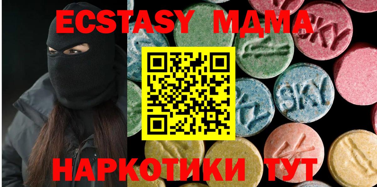 MDMA  Новоуральск  MDMA VHQ  MDMA VHQ 