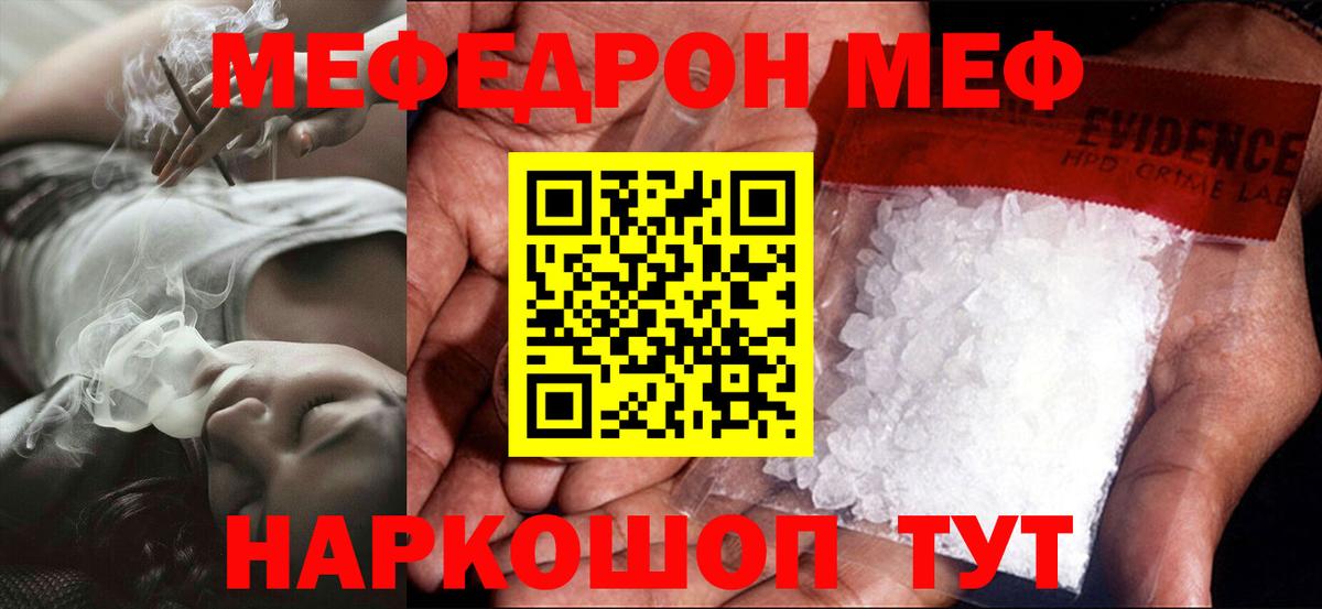 МЕФ кристаллы Новоуральск