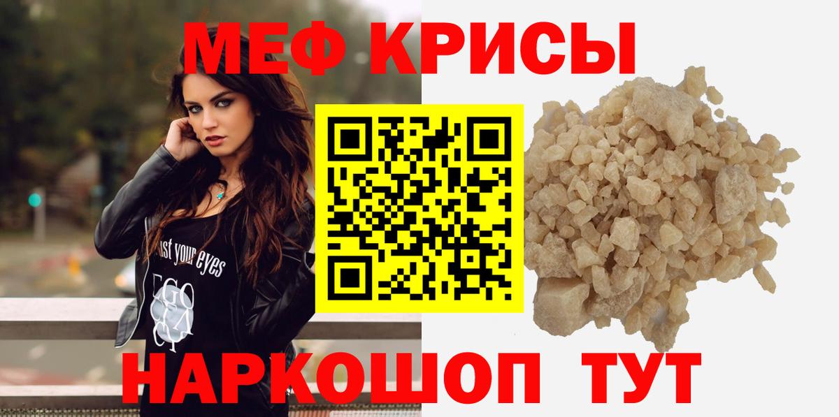 Меф  МЯУ-МЯУ  Вход с VPN  Новоуральск  МЕФ mephedrone  Мефедрон 4 MMC 