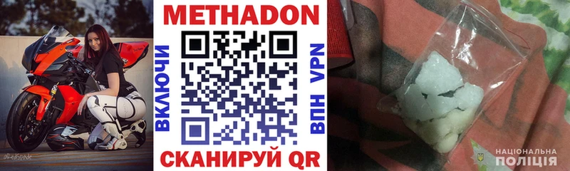 МЕТАДОН methadone  Новоуральск 