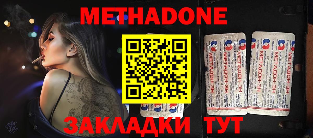 Новоуральск  OMG tor  МЕТАДОН кристалл  Вход с VPN  Метадон VHQ 