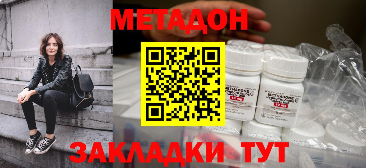 Метадон белоснежный Новоуральск