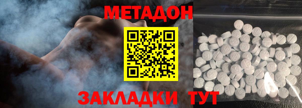 МЕТАДОН мёд  Новоуральск 